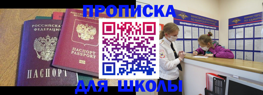 временная регистрация поиск в Бердске