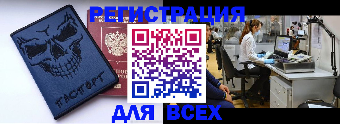 временная регистрация законно в Бердске