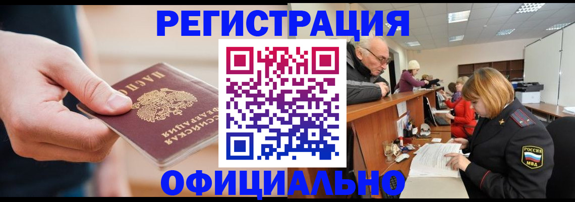 регистрация для школы в Бердске